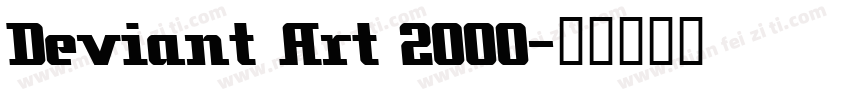 Deviant Art 2000字体转换